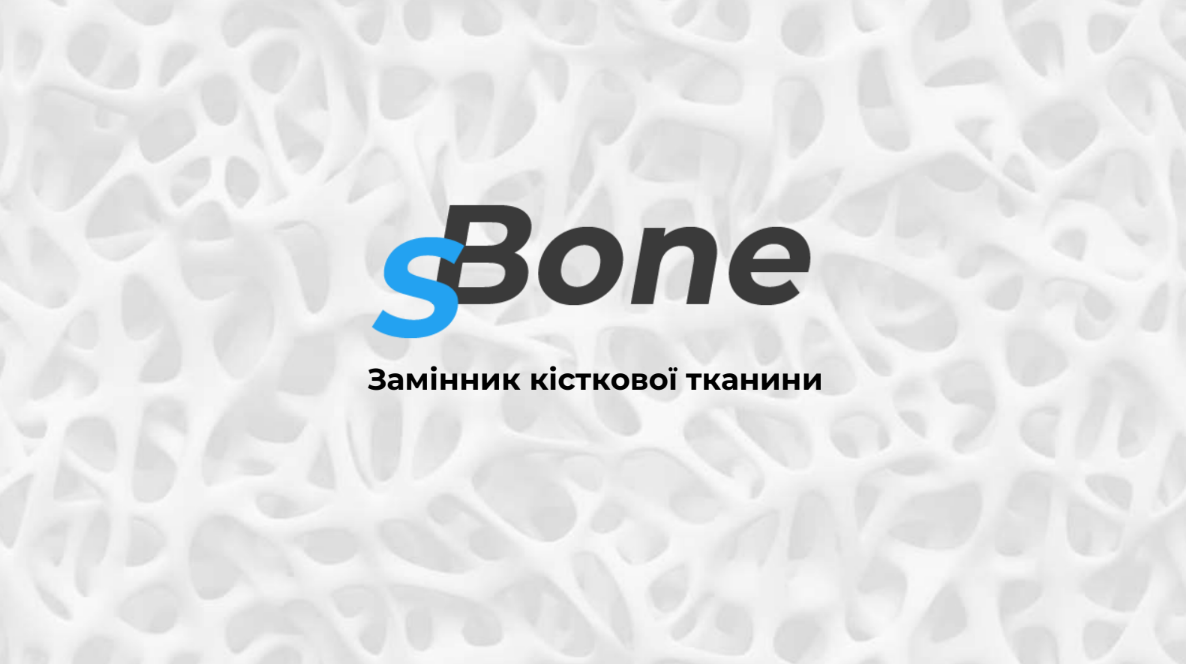 SBone — Замінник кісткової тканини